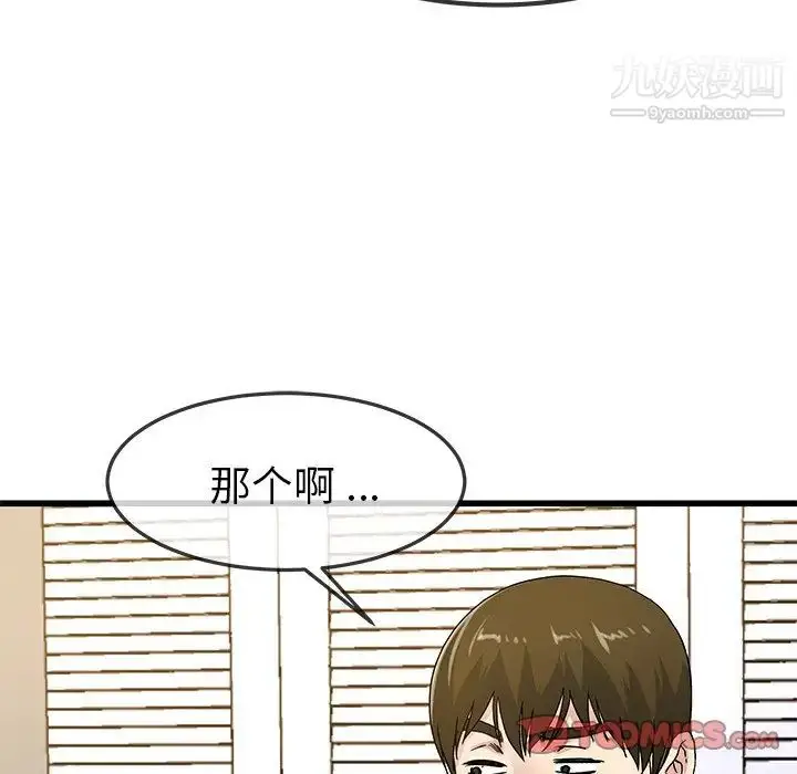漫画《单身爸爸想恋爱》第43话第38张图