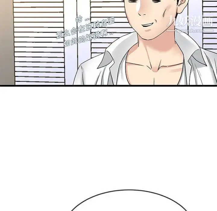 漫画《单身爸爸想恋爱》第43话第39张图