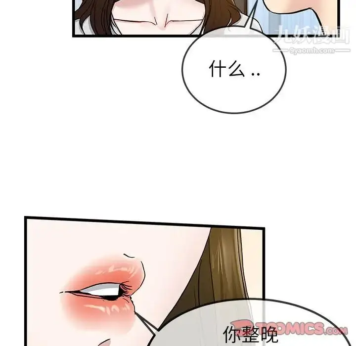 漫画《单身爸爸想恋爱》第43话第44张图