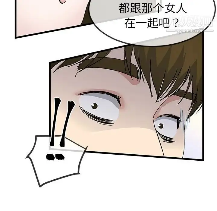 漫画《单身爸爸想恋爱》第43话第45张图