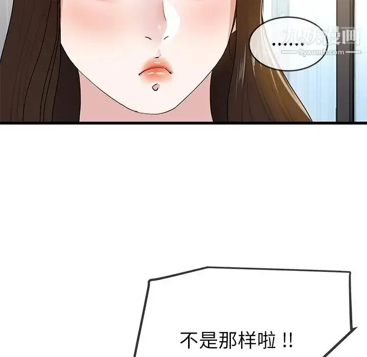 漫画《单身爸爸想恋爱》第43话第47张图