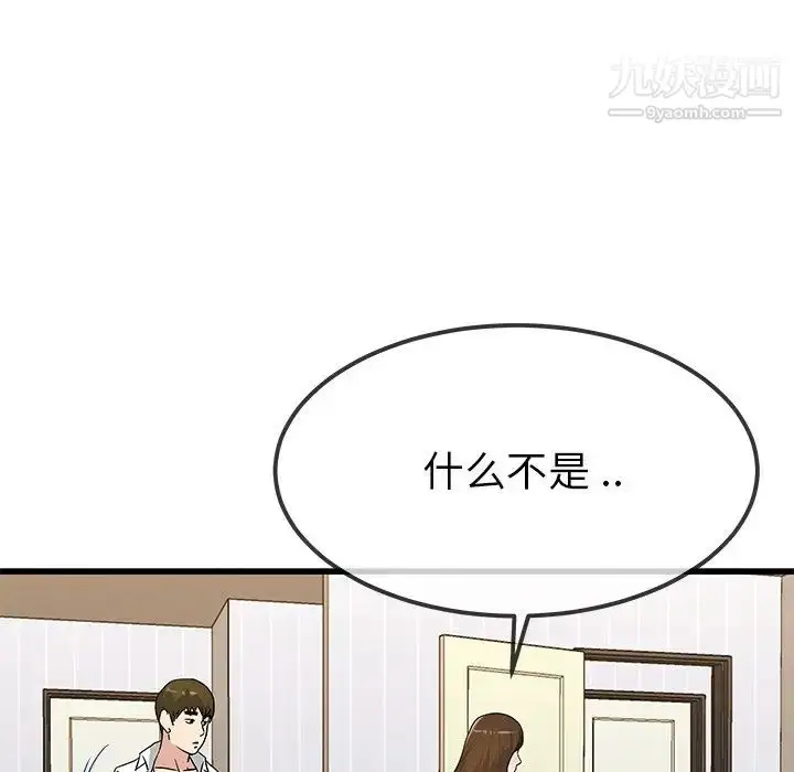 漫画《单身爸爸想恋爱》第43话第49张图