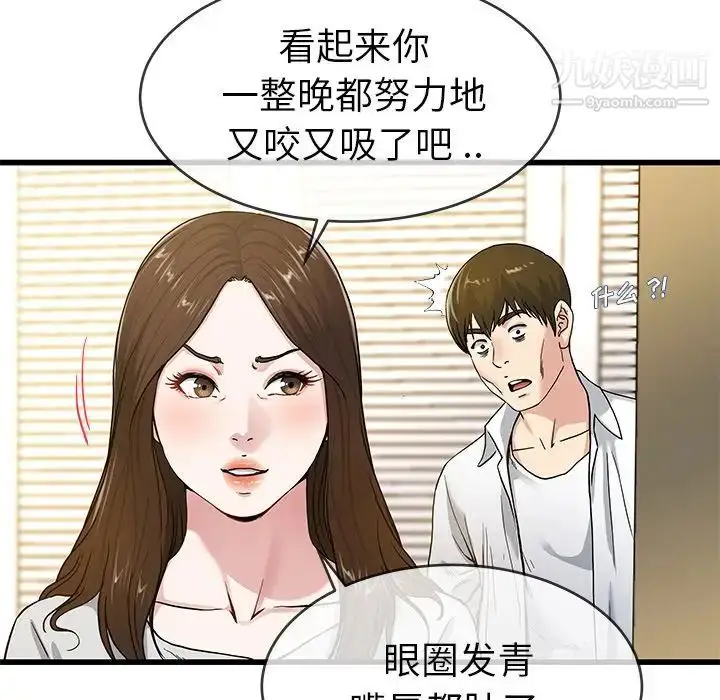 漫画《单身爸爸想恋爱》第43话第51张图