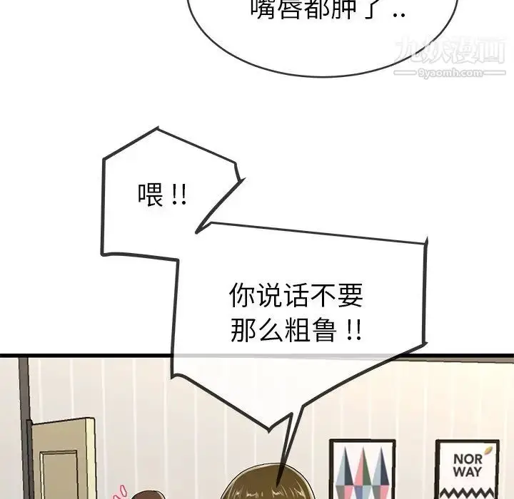 漫画《单身爸爸想恋爱》第43话第52张图