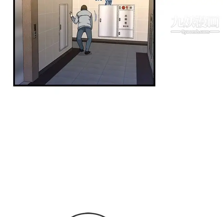 漫画《单身爸爸想恋爱》第43话第6张图
