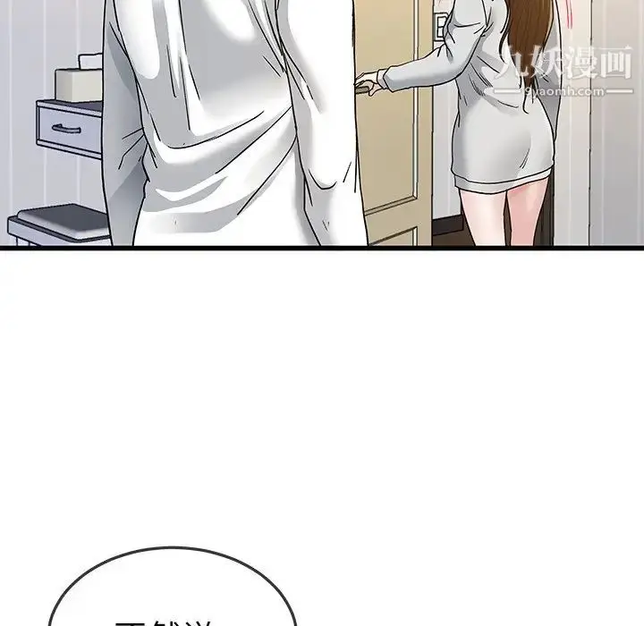 漫画《单身爸爸想恋爱》第43话第60张图