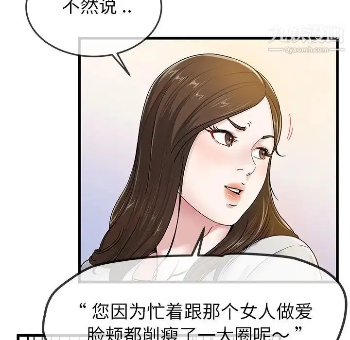 漫画《单身爸爸想恋爱》第43话第61张图