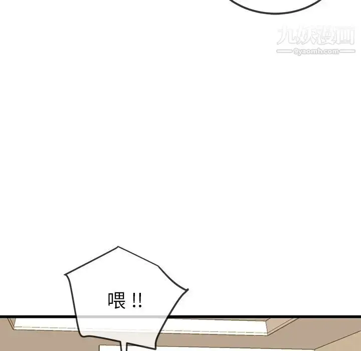 漫画《单身爸爸想恋爱》第43话第63张图