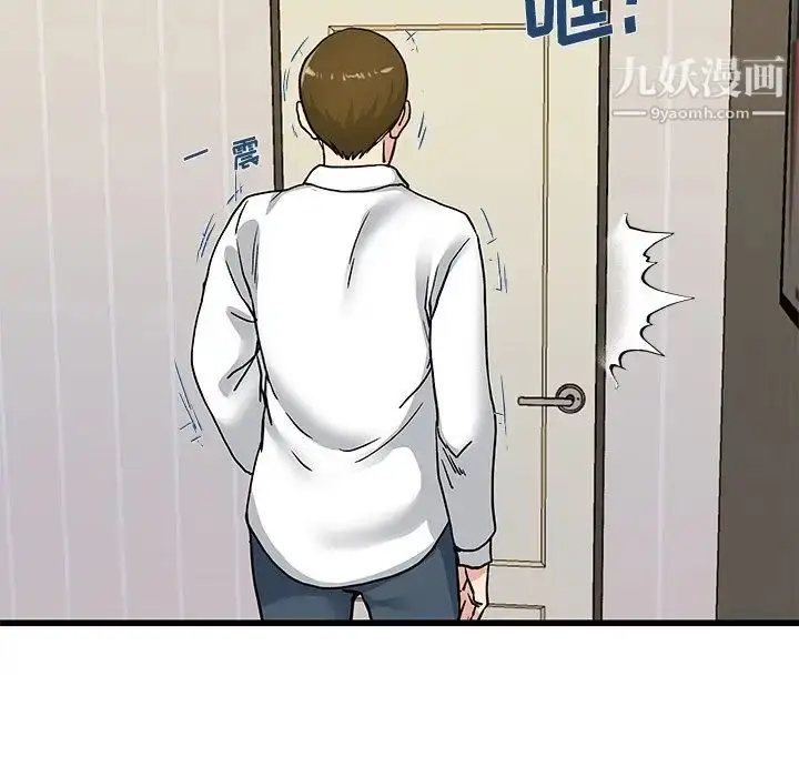 漫画《单身爸爸想恋爱》第43话第69张图