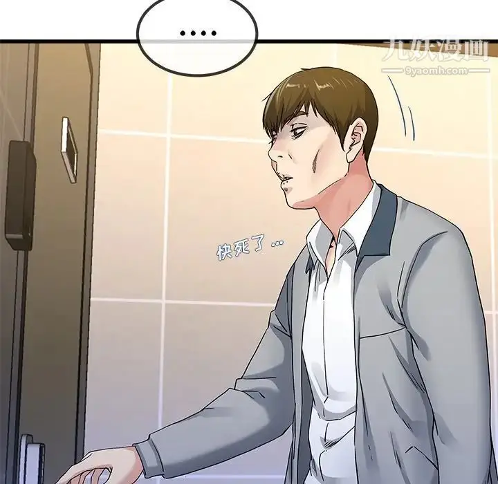 漫画《单身爸爸想恋爱》第43话第7张图