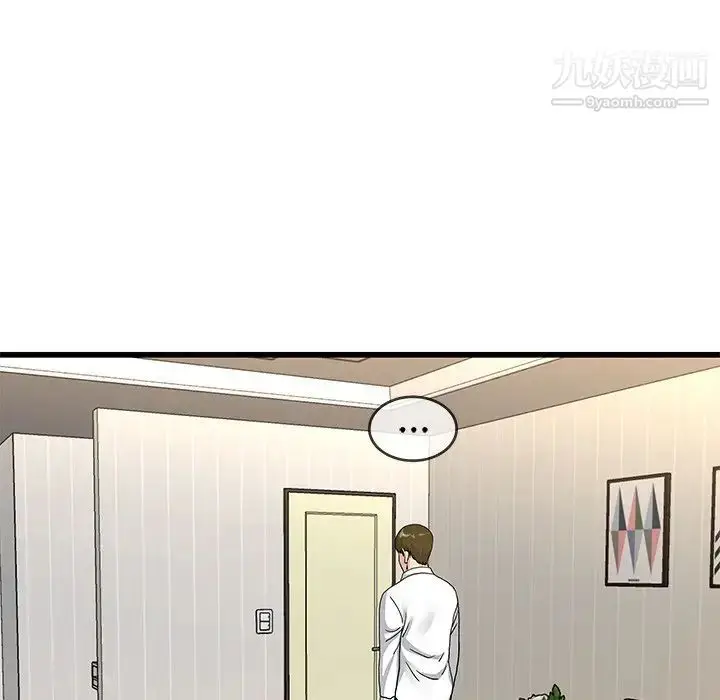 漫画《单身爸爸想恋爱》第43话第70张图