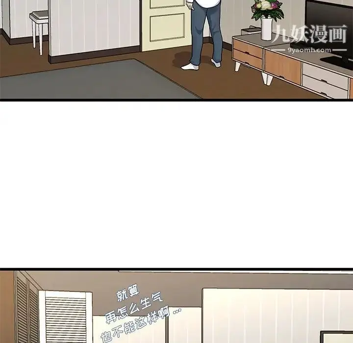 漫画《单身爸爸想恋爱》第43话第71张图