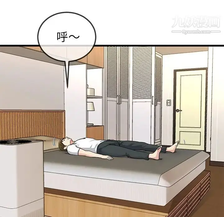 漫画《单身爸爸想恋爱》第43话第73张图