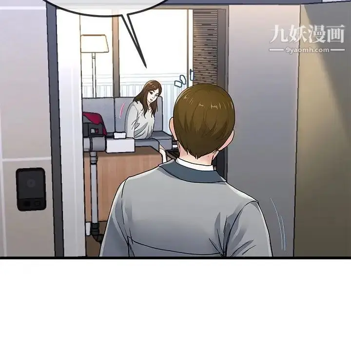 漫画《单身爸爸想恋爱》第43话第9张图
