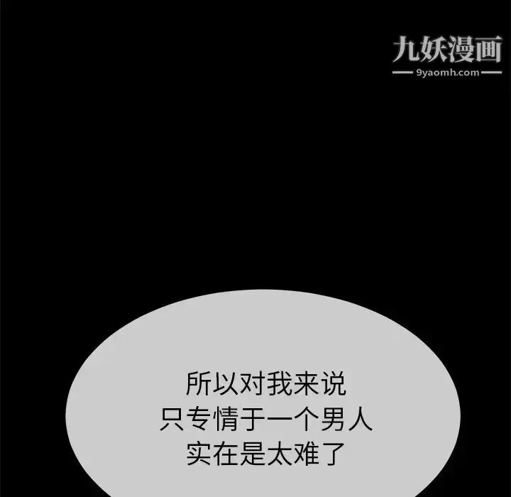 漫画《单身爸爸想恋爱》第43话第93张图