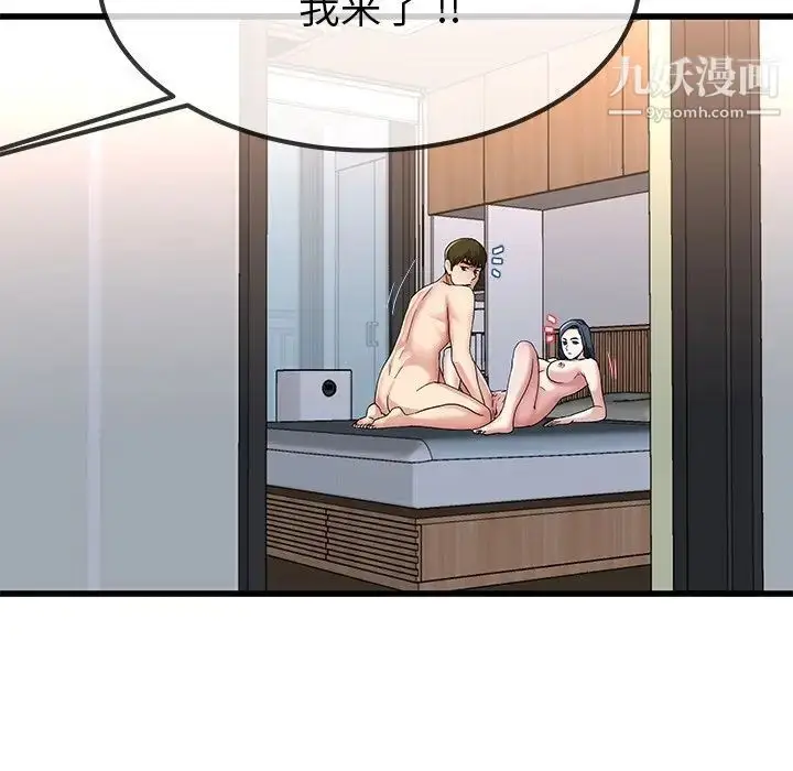 漫画《单身爸爸想恋爱》第49话第108张图