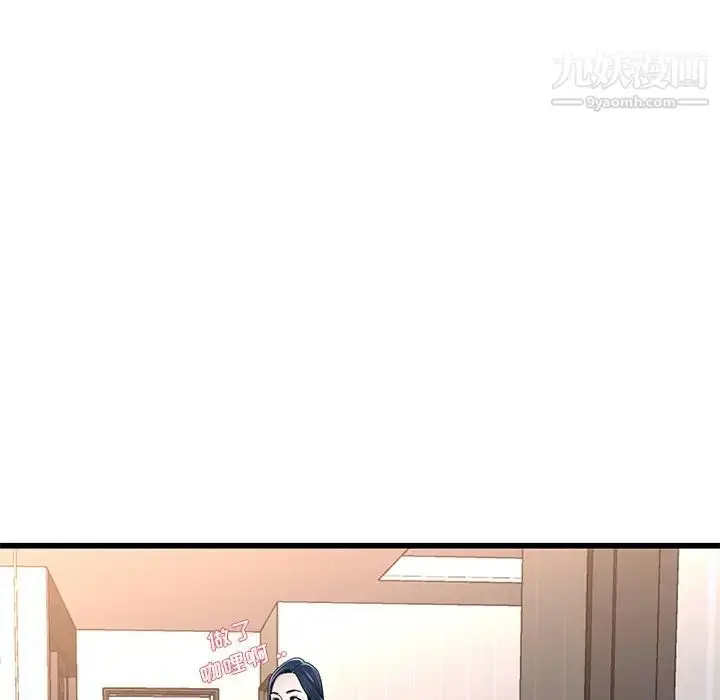 漫画《单身爸爸想恋爱》第49话第109张图