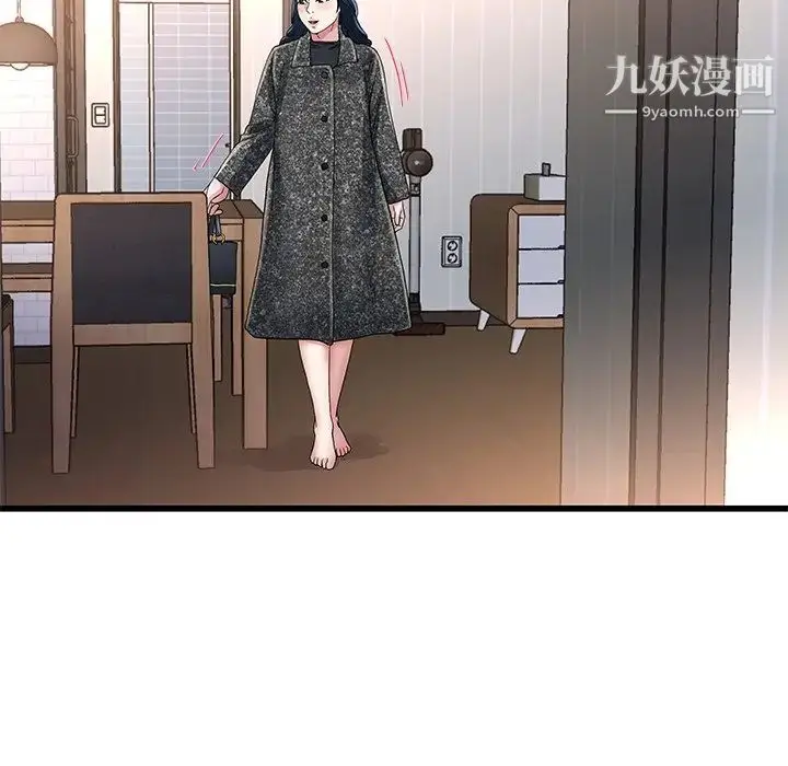 漫画《单身爸爸想恋爱》第49话第110张图