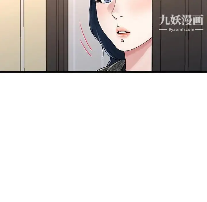 漫画《单身爸爸想恋爱》第49话第112张图