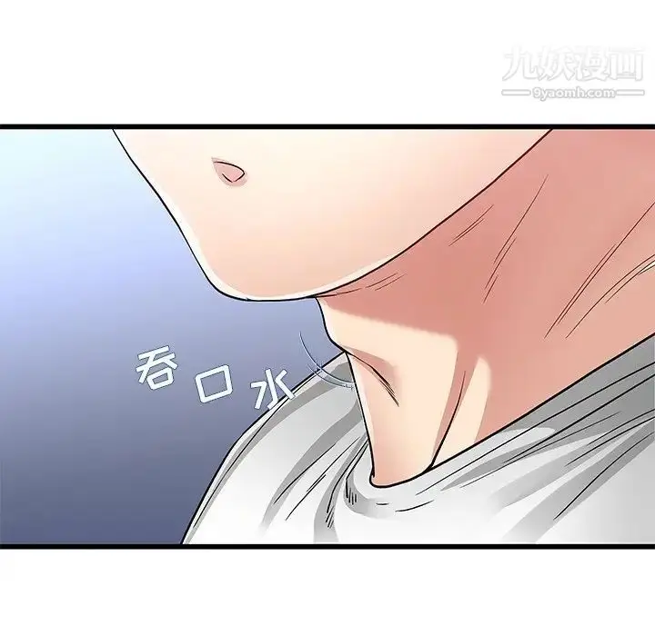 漫画《单身爸爸想恋爱》第49话第12张图