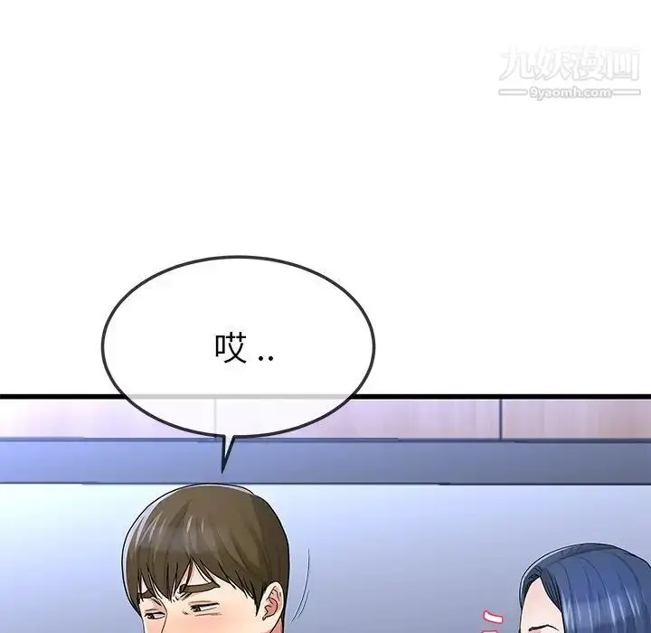 漫画《单身爸爸想恋爱》第49话第13张图