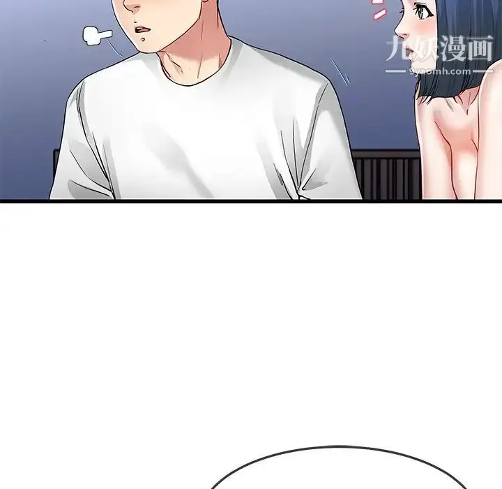 漫画《单身爸爸想恋爱》第49话第14张图