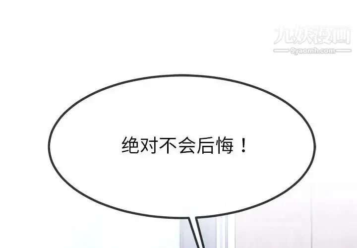 漫画《单身爸爸想恋爱》第49话第3张图