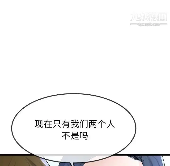 漫画《单身爸爸想恋爱》第49话第32张图