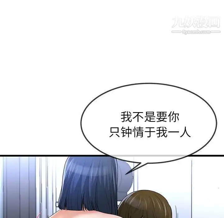 漫画《单身爸爸想恋爱》第49话第34张图