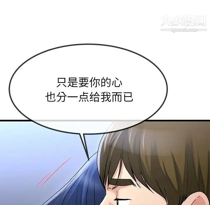 漫画《单身爸爸想恋爱》第49话第38张图