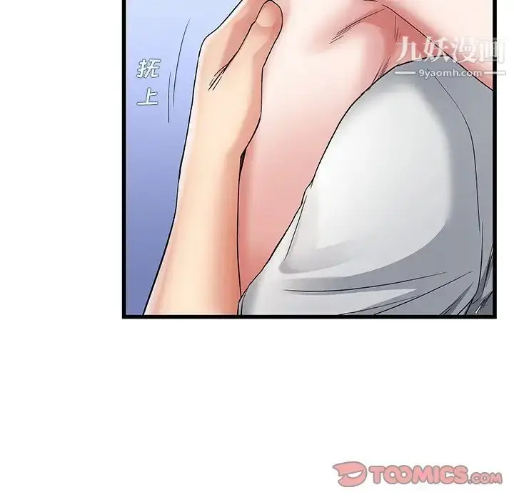 漫画《单身爸爸想恋爱》第49话第42张图