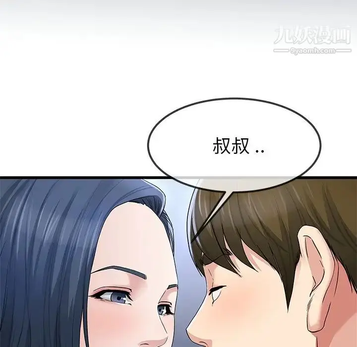 漫画《单身爸爸想恋爱》第49话第46张图