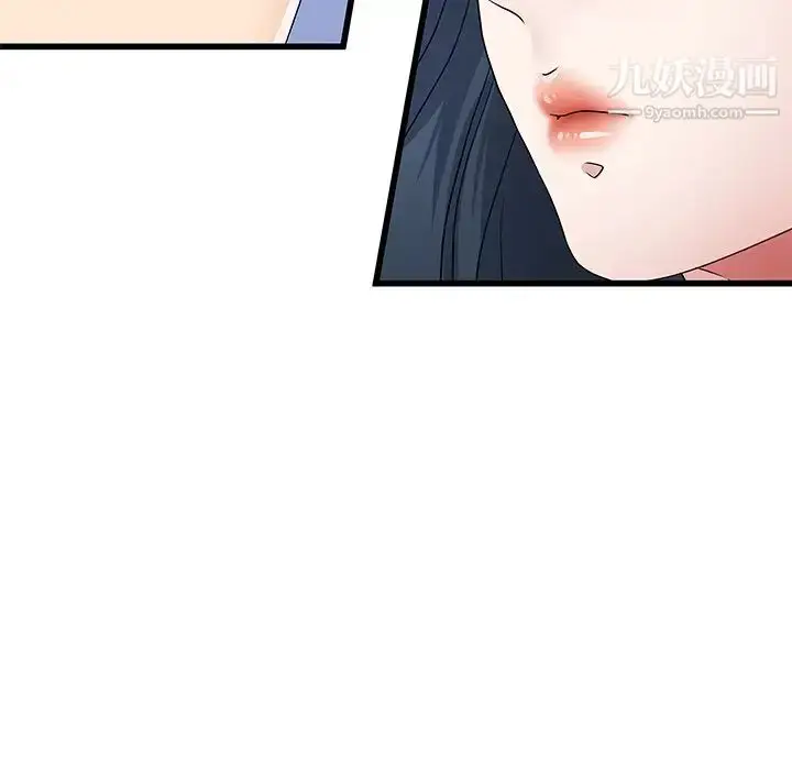 漫画《单身爸爸想恋爱》第49话第57张图