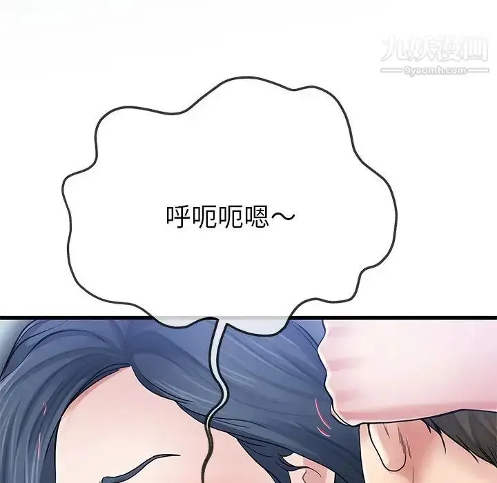 漫画《单身爸爸想恋爱》第49话第73张图