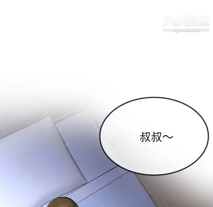 漫画《单身爸爸想恋爱》第49话第75张图