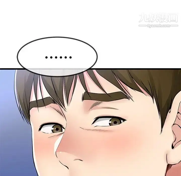 漫画《单身爸爸想恋爱》第49话第8张图