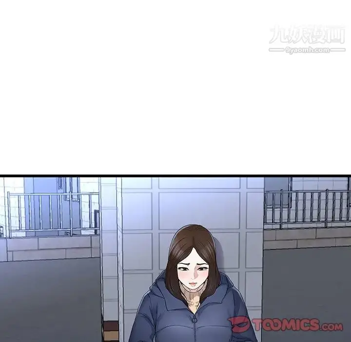 漫画《单身爸爸想恋爱》第49话第82张图