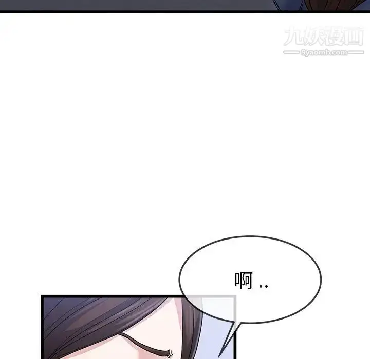 漫画《单身爸爸想恋爱》第49话第87张图
