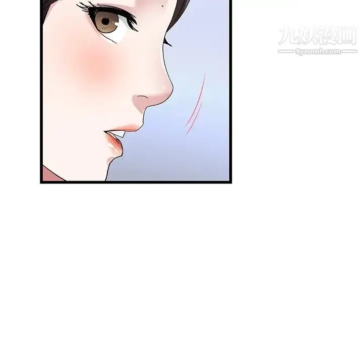 漫画《单身爸爸想恋爱》第49话第88张图