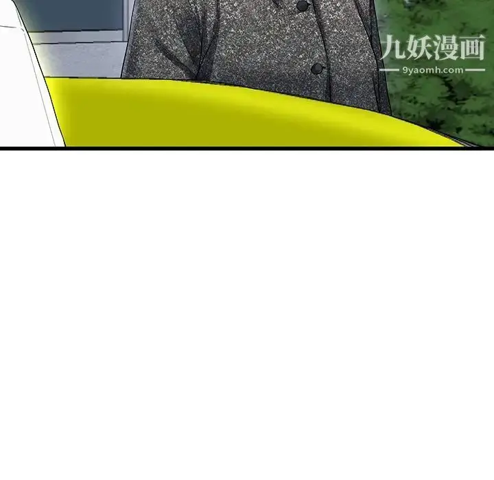 漫画《单身爸爸想恋爱》第49话第90张图