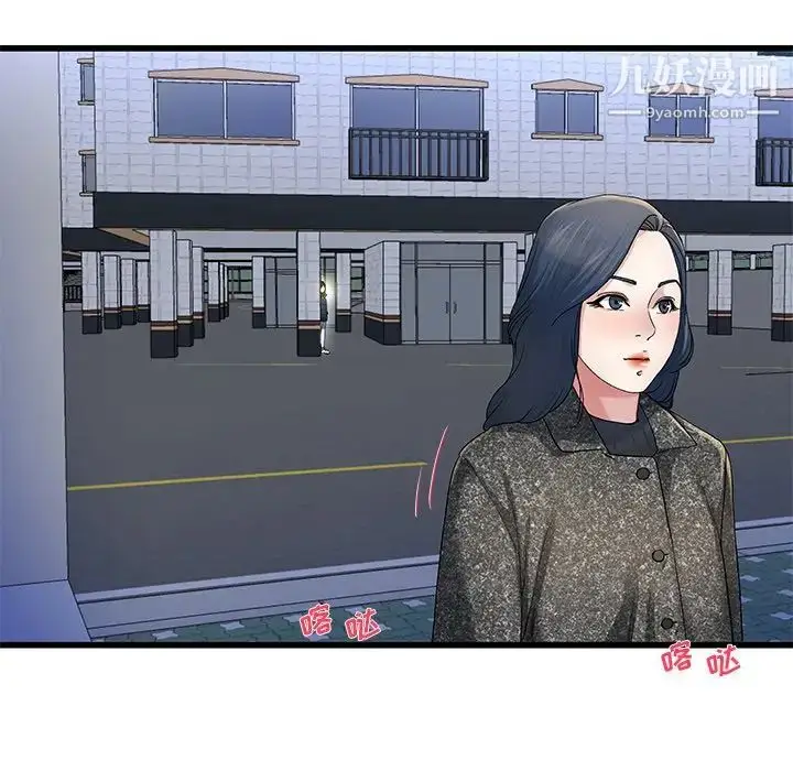 漫画《单身爸爸想恋爱》第49话第91张图