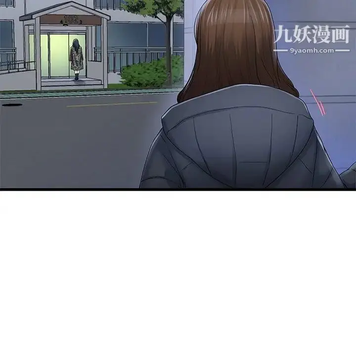 漫画《单身爸爸想恋爱》第49话第93张图