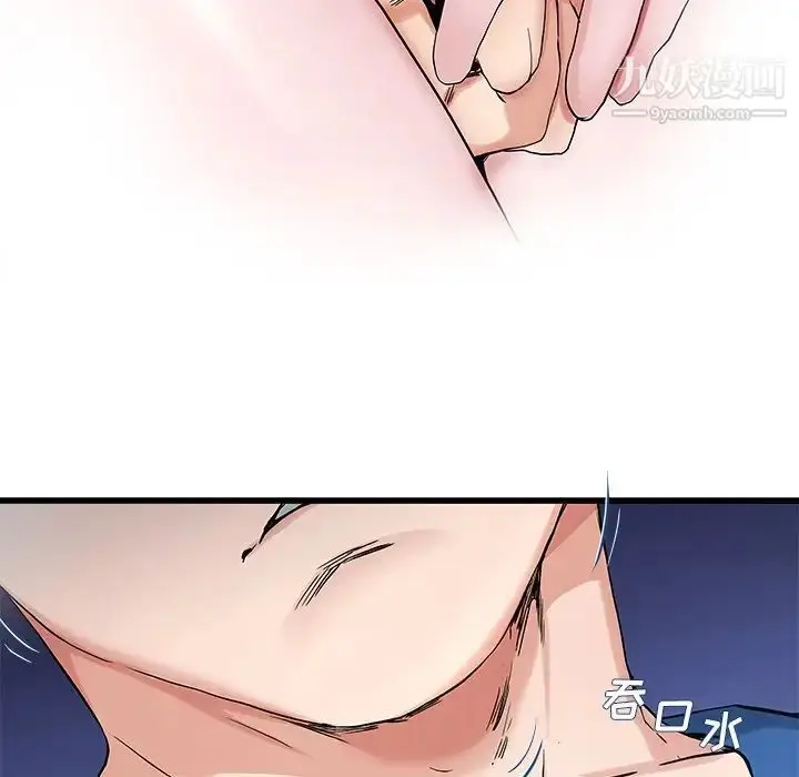 漫画《单身爸爸想恋爱》第30话第11张图