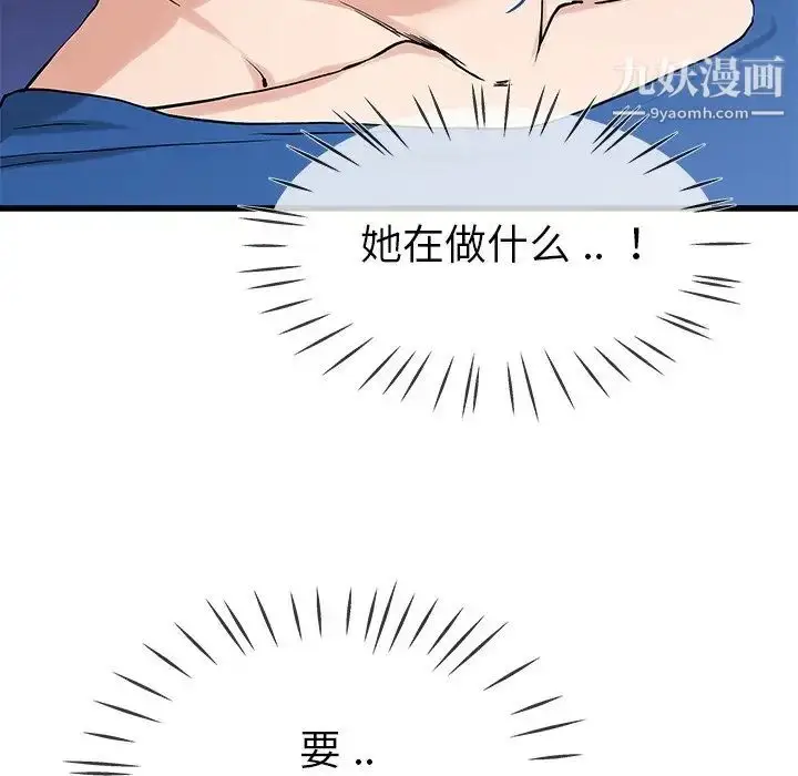 漫画《单身爸爸想恋爱》第30话第12张图