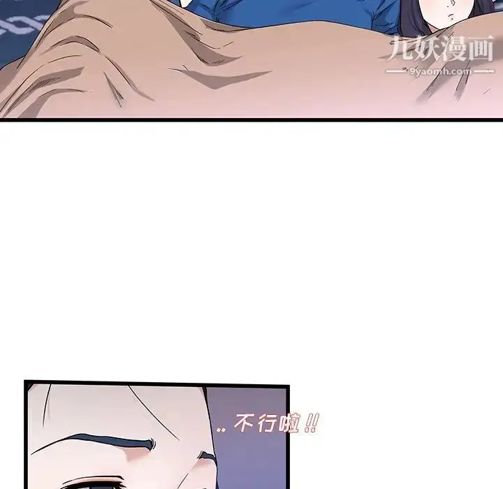漫画《单身爸爸想恋爱》第30话第15张图