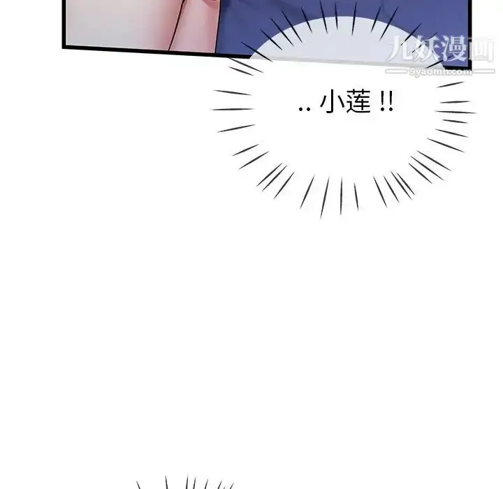 漫画《单身爸爸想恋爱》第30话第17张图