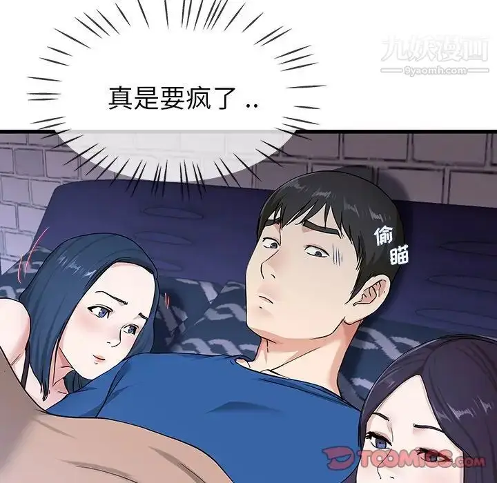 漫画《单身爸爸想恋爱》第30话第18张图