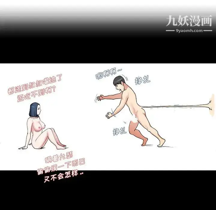 漫画《单身爸爸想恋爱》第30话第27张图