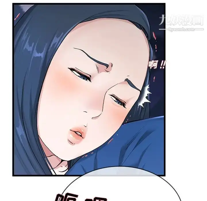 漫画《单身爸爸想恋爱》第30话第31张图