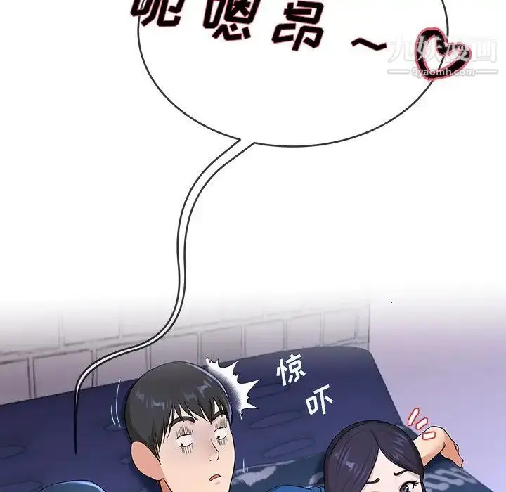 漫画《单身爸爸想恋爱》第30话第32张图
